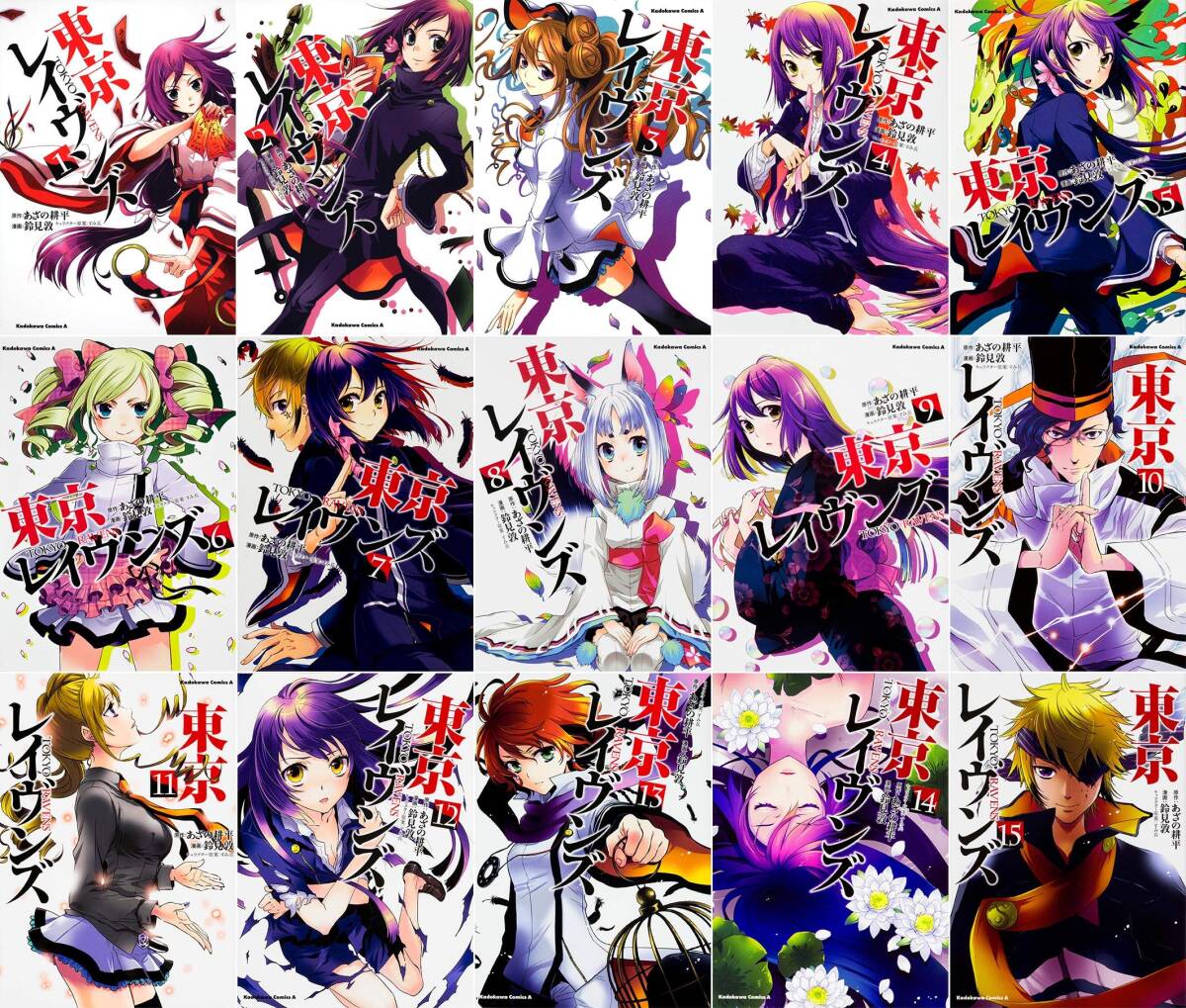 東京レイヴンズ コミック1-15巻セット(カドカワコミックス・エース) Amazon.co.jp: 東京レイヴンズ(1) (角川コミックス・エース