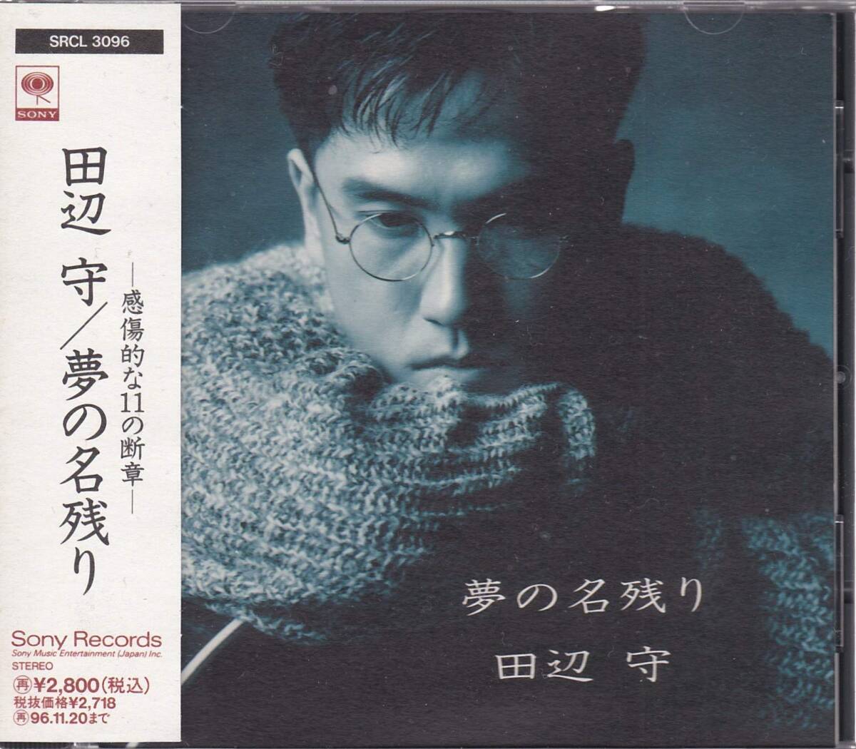 中古】ベルリオーズ:幻想交響曲[1945年録音]~モントゥー