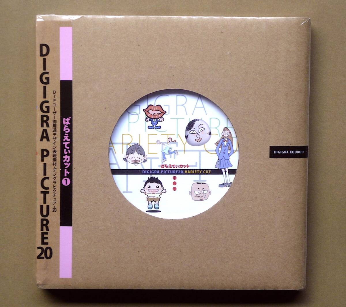 digigra 中古】DIGIGRA PICTURE 20 ばらえてぃカット Vol.1 その他