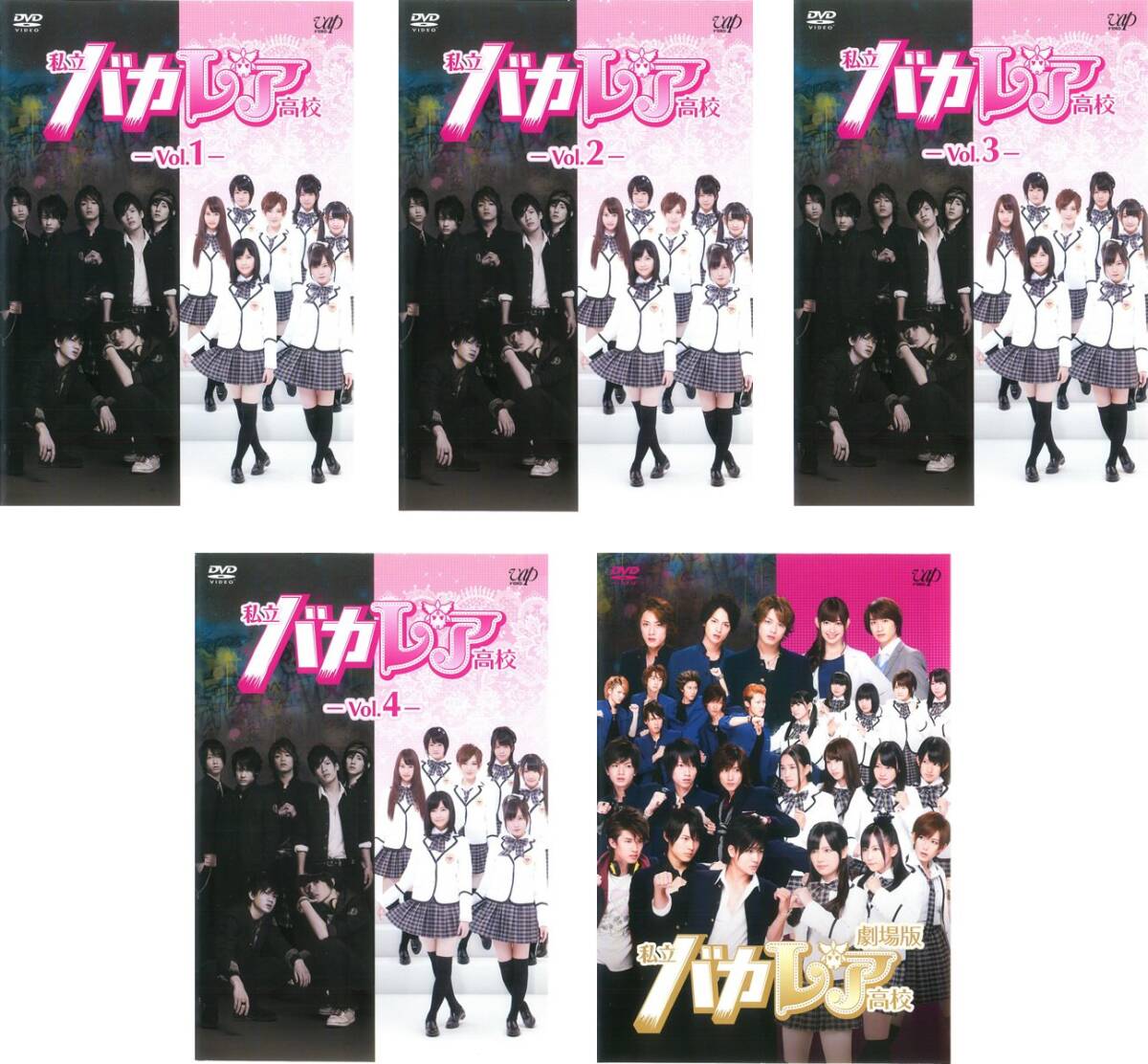 私立バカレア高校 全4巻　劇場版付き　DVD 全巻セット 私立バカレア高校 全4巻 劇場版付き DVD 全巻セット - メルカリ
