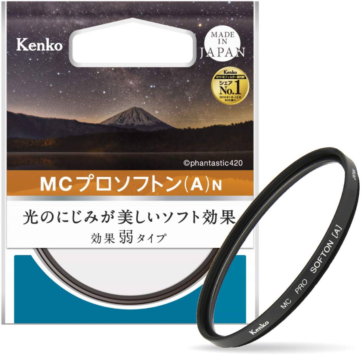 【中古】Kenko レンズフィルター MC プロソフトン (A) N 67mm ソフト効果用 367902 その他
