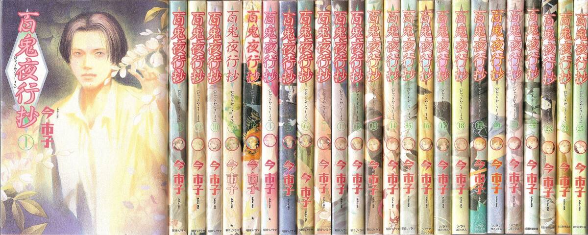 学校 (幻冬舎文庫 ま 11-1)