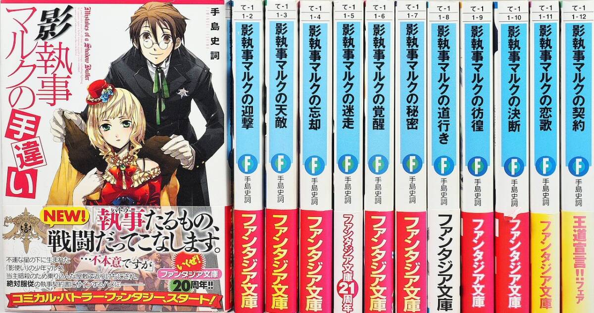 黙示録の四騎士（1-21巻セット・以下続巻）鈴木央【1週間以内