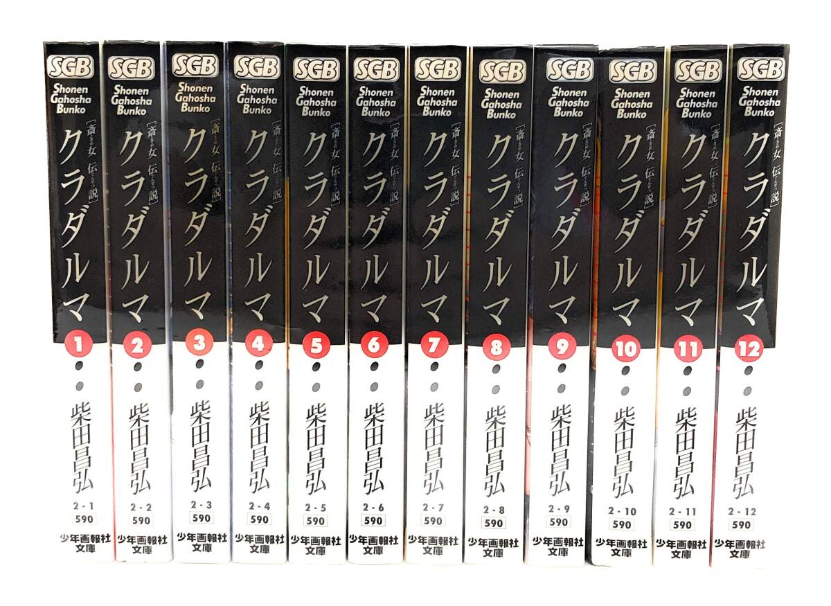 秋田書店 サンデーコミックス 楳図かずお おろち全6巻 再版セット