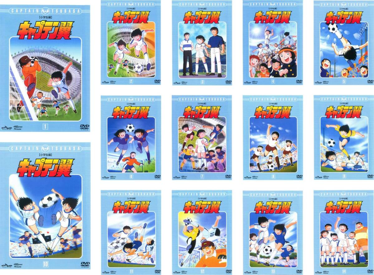 DVD 【※※※】[全14巻セット]キャプテン翼 小学生編 1~14 Amazon.