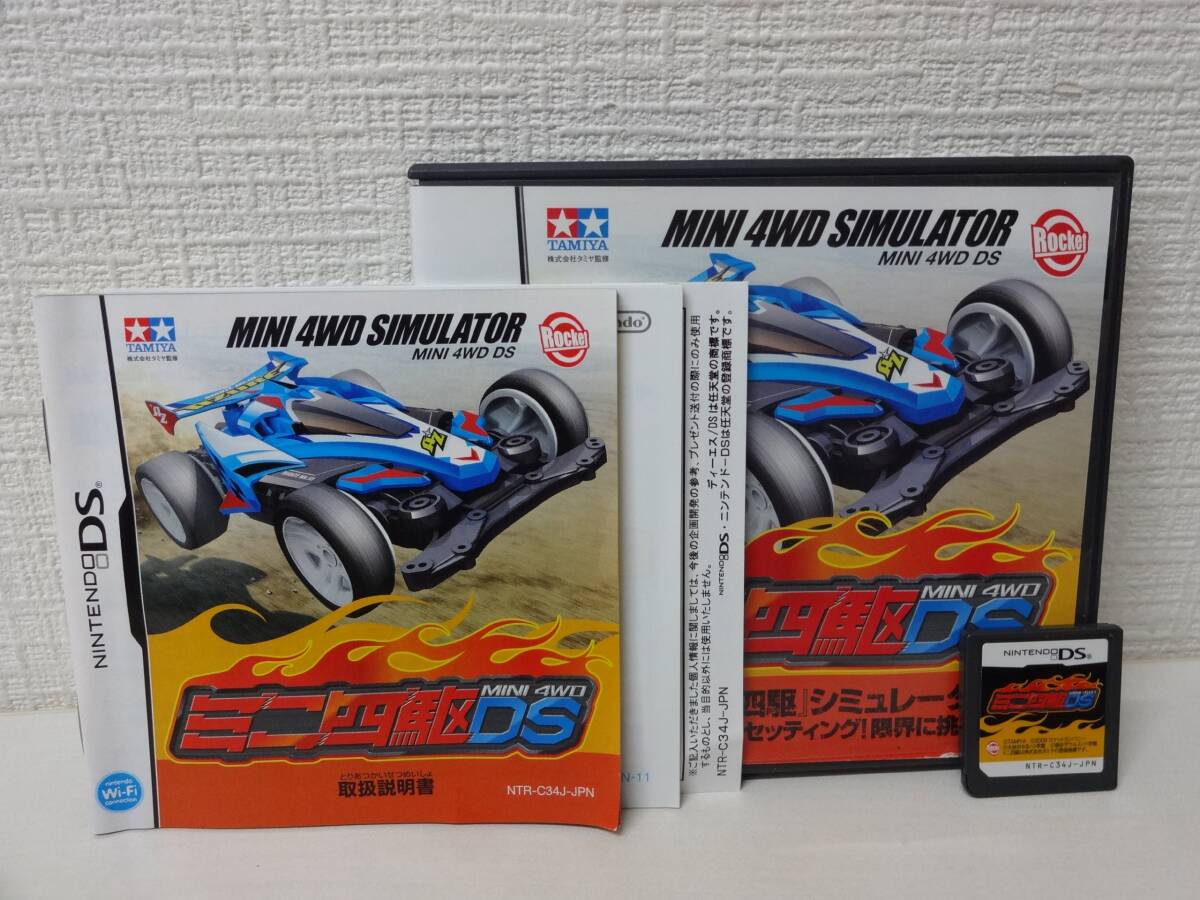 中古】ミニ四駆DS その他