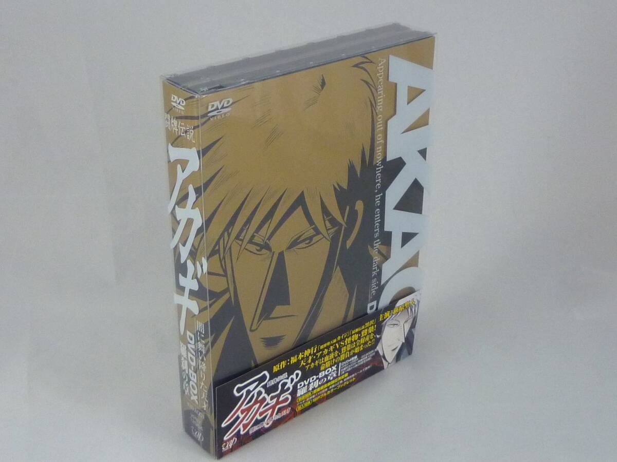 中古】闘牌伝説アカギ DVD-BOX 羅刹の章
