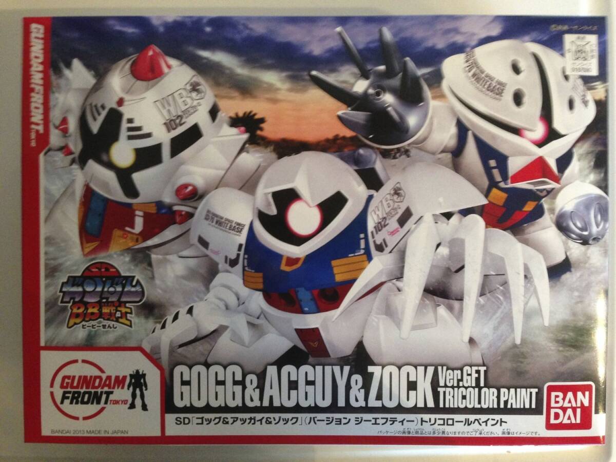 【中古】バンダイ(BANDAI) ガンダムフロント東京限定 BB戦士 ゴッグ&アッガイ&ゾック Ver.GFT トリコロールペイント その他