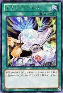 【中古】遊戯王カード 【デステニー・ドロー】【シークレット】 DE01-JP159-SI ≪デュエリストエディション1≫ その他