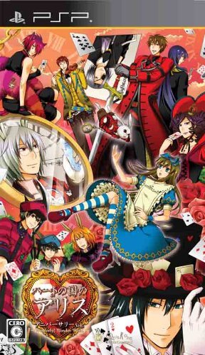 【中古】ハートの国のアリス ~アニバーサリーVer.~ その他