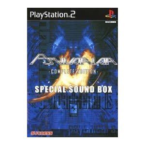 【中古】サイヴァリア コンプリートエディション サントラCD版 その他