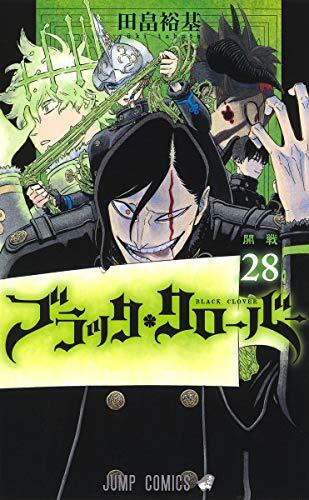 ブラックローバー1〜28 集英社 - シュガー☆匿名配送☆ブラック
