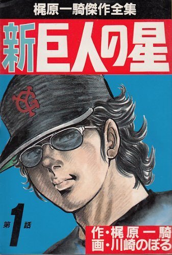 外箱付き 全八巻セット マンガでわかる小学生の発展算数 全8冊