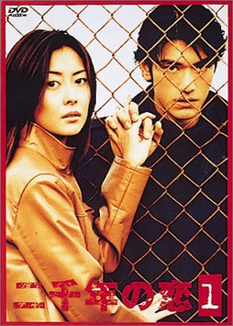 中古:状態 良い】運命の人 DVD-BOX(中古品) (shin