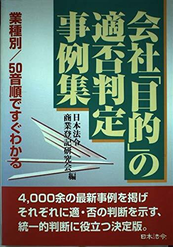【中古本】「自然科学系和英大辞典」増補改訂新版 中古本】「自然科学系和英大辞典」増補改訂新版 中古本】「自然