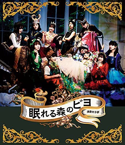 DVD ライブビデオ ネオロマンス・フェスタ 遙か祭2017-Black Butterfly-(豪華版)