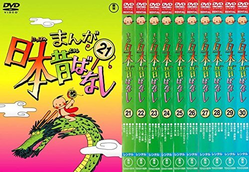 日本の昔ばなし 1-30巻　レンタル落ちDVD 中古】DVD▽まんが日本昔ばなし(30枚セット)▽レンタル落ち 全30