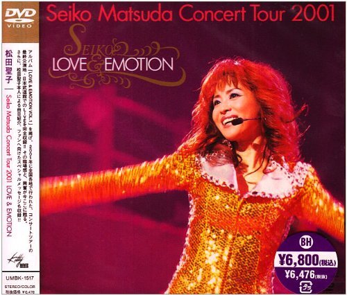 中古】SEIKO MATSUDA CONCERT2001 LOVE&EMOTION [DVD]