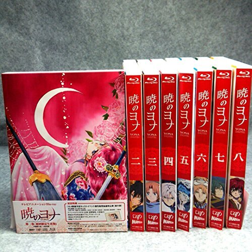 特典全付 暁のヨナ BD 全巻初回限定盤セットBlu-ray(中古 未