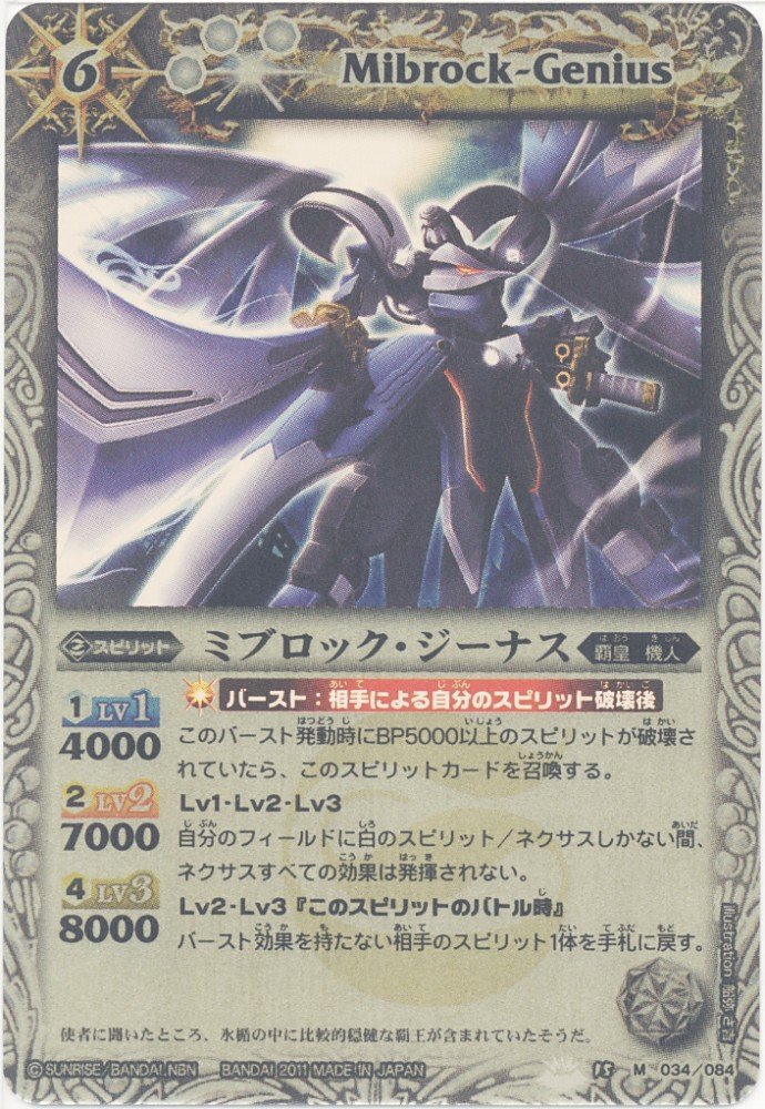 【中古】バトルスピリッツ 【ミブロック・ジーナス】【Mレア】BS15-034-MR《黄金の大地》 その他