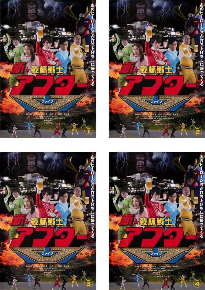 新品 乾杯戦士 アフターV DVD-BOX / (5DVD) TCED2249