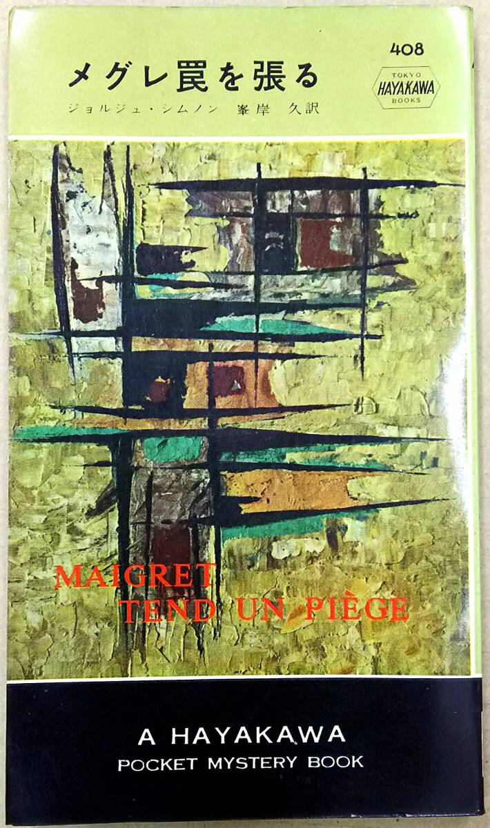 ゲオルゲ全詩集 富岡近雄訳 1994年 郁文堂 ゲオルゲ全詩集 富岡近雄訳 1994年 郁文堂 - メルカリ