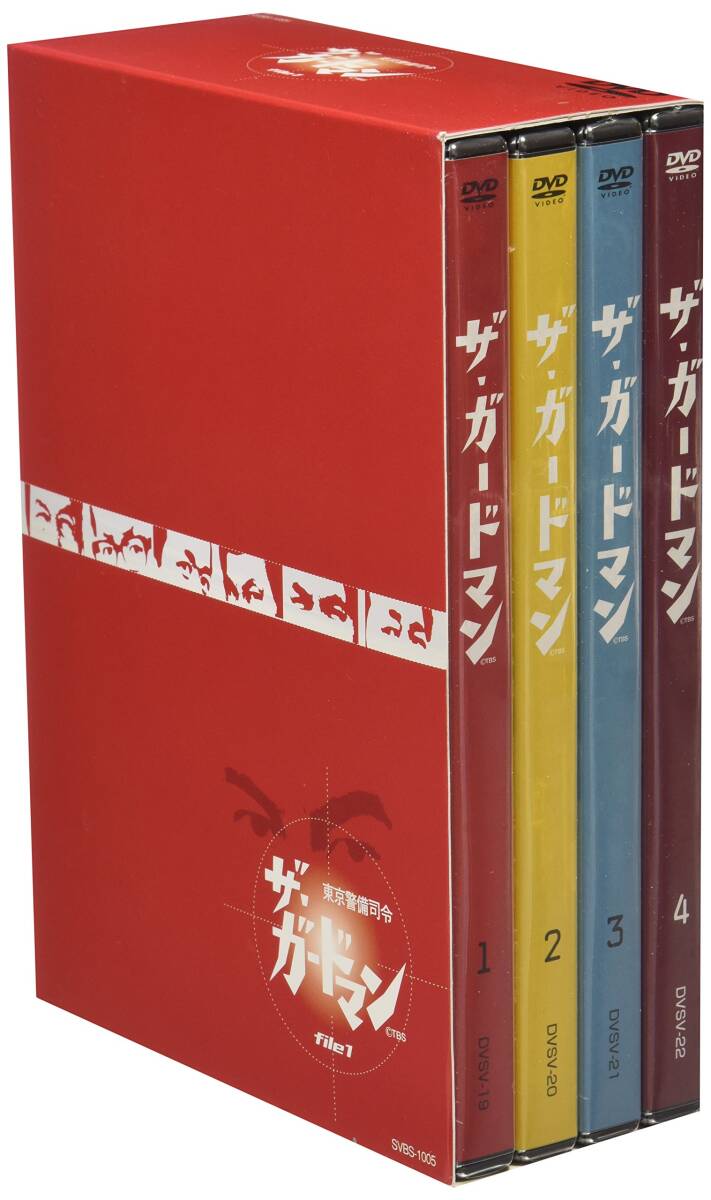 ■【未開封】東京警備司令 ザ・ガードマンfile1 4枚組 DVD BOX 中古】「ザ・ガードマン」 東京警備指令 file 1 [DVD]