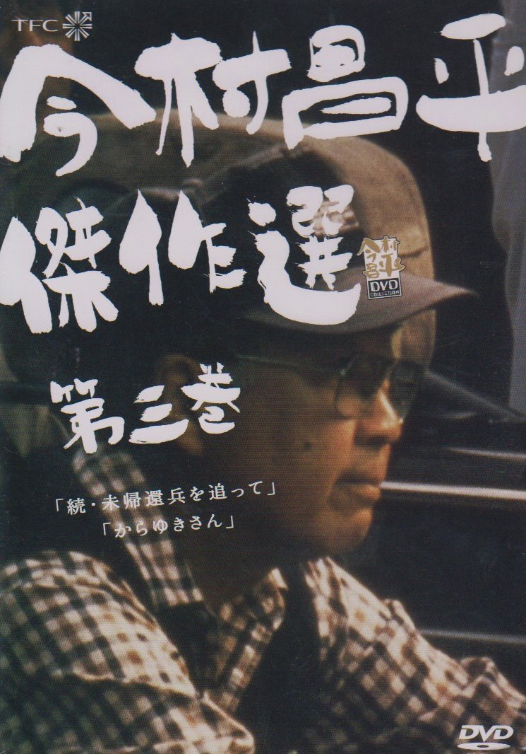 日めくり万葉集 BOX I [DVD] Amazon.co.jp: 日めくり万葉集 BOX I [DVD] : 趣味: DVD