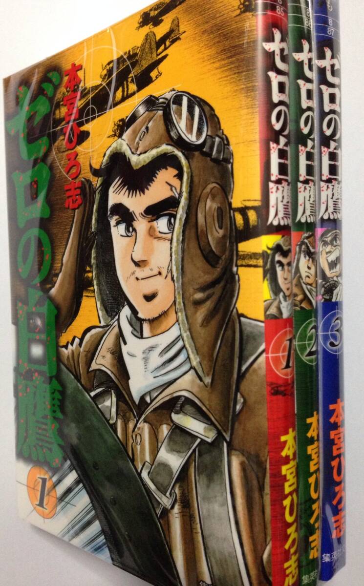 からくりサーカス 17巻 うしおととら 19巻 20巻 完全版 藤田
