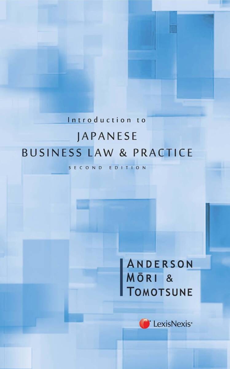 中古】Introduction to Japanese Business Law & Practice