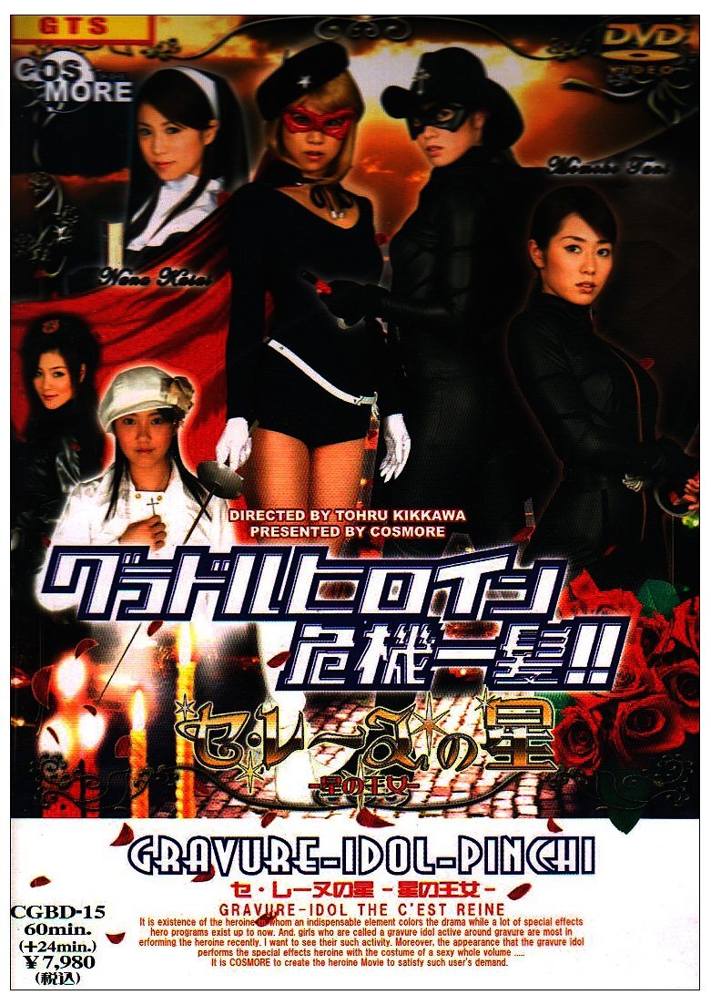 中古その他DVD イケメン戦国 THE STAGE 連合軍VS“戦乱の亡者