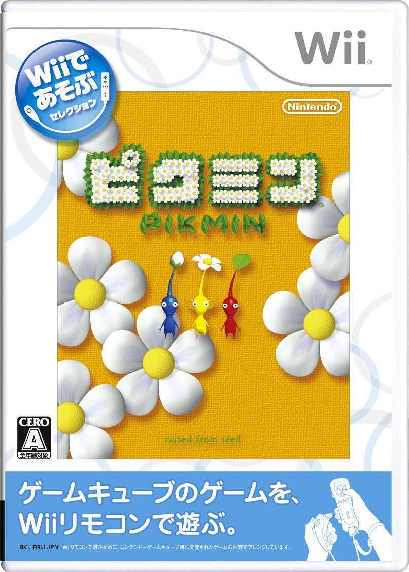【中古】Wiiであそぶ ピクミン その他