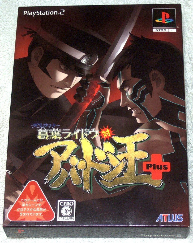 【中古】デビルサマナー 葛葉ライドウ対アバドン王 Plus(真・女神転生III NOCTURNE マニアクス クロニクル エディション) その他