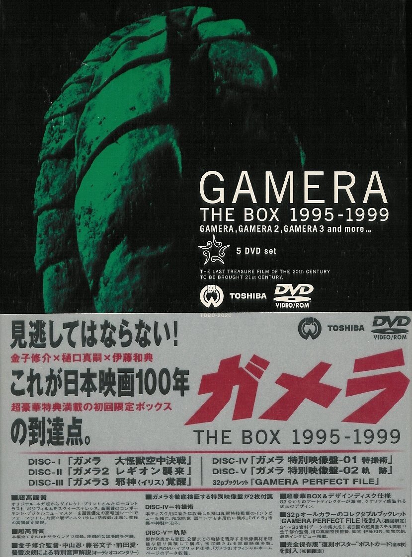 中古】破門（疫病神シリーズ） Blu-ray-BOX