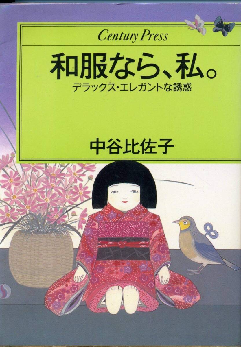 東京風土図〈第2〉 (1961年) (現代教養文庫) Amazon.co.jp: 東京風土図〈第2〉 (1961年) (現代教養文庫