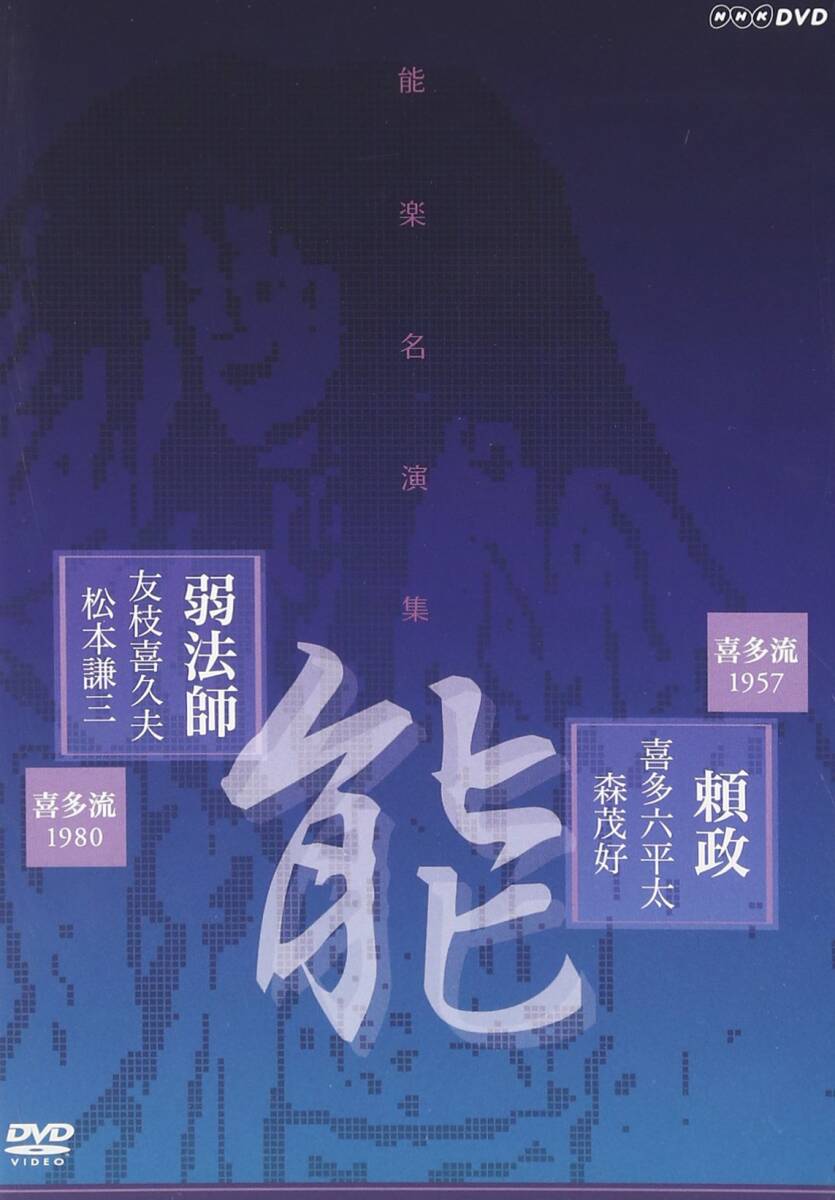 桂米團治と京都お座敷あそび さんざいしまひょ 一 ~情緒篇~ [DVD