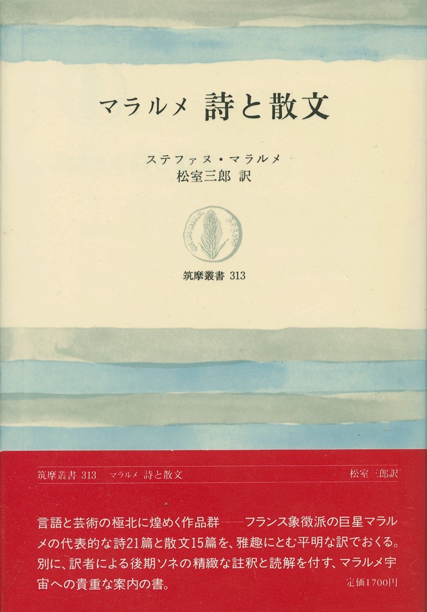 ロマン・ロラン全集〈第7〉魅せられたる魂 (1958年) 中古】ロマン・ロラン全集〈第7〉魅せられたる魂 (1958年)