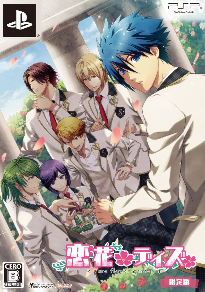 中古】恋花デイズ 限定版 - PSP その他