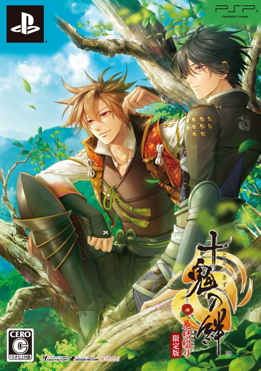 【中古】十鬼の絆 花結綴り (限定版) - PSP その他