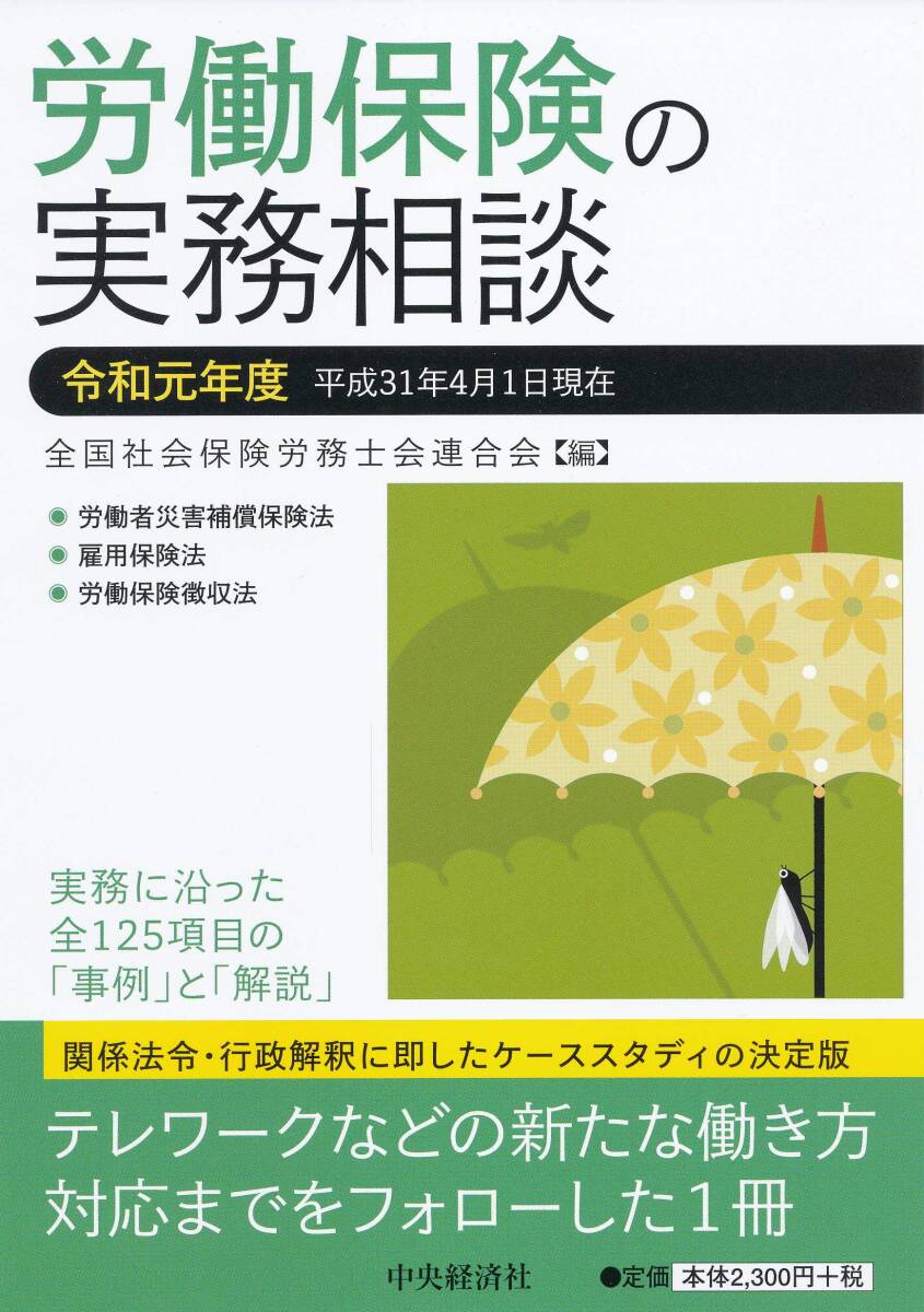 孫過庭墨 名筆三十撰墨第14号 孫過庭墨 名筆三十撰墨第14号 書