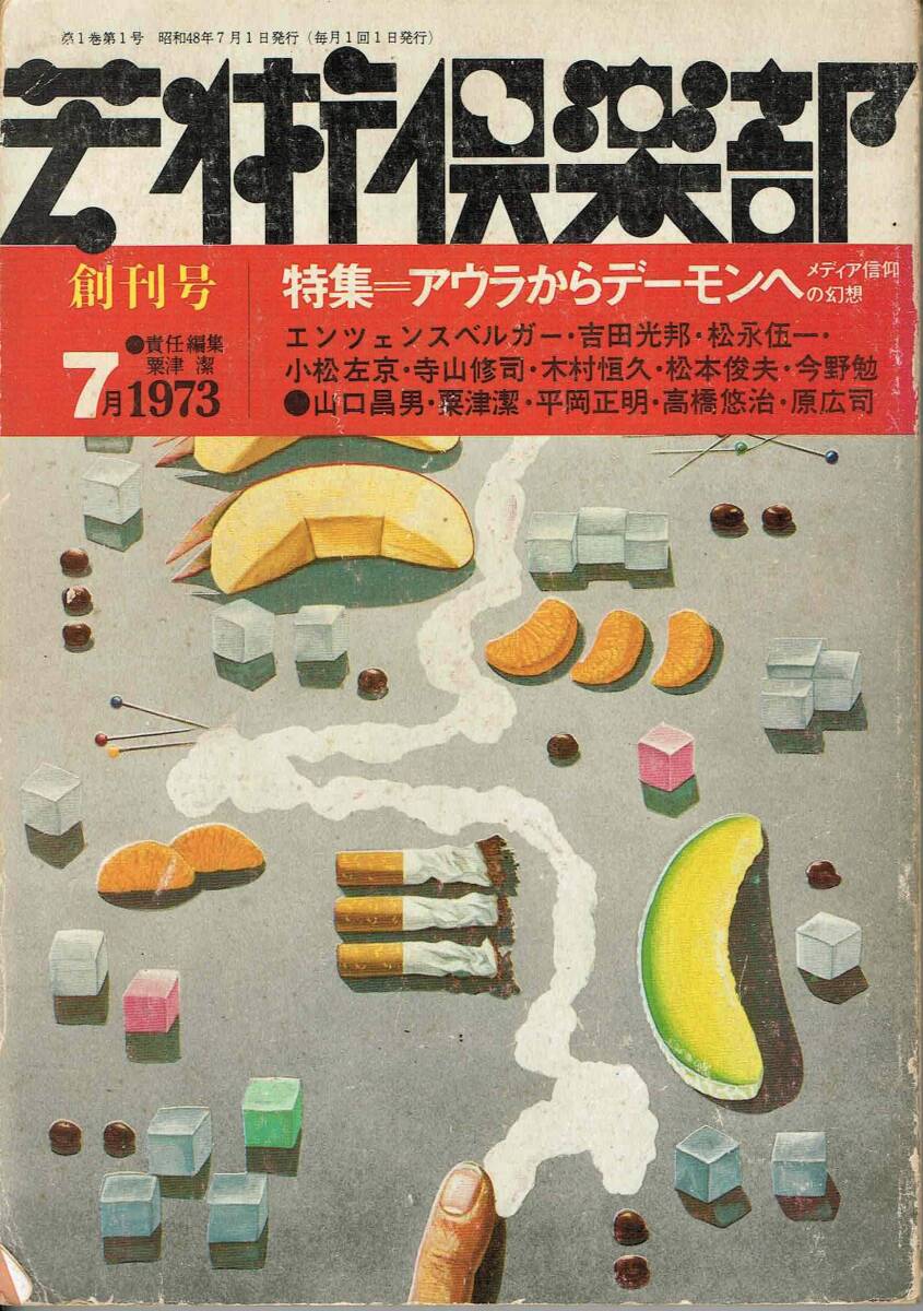 大東亜戦史〈第6〉満州編 (1969年) 中古】大東亜戦史〈第6〉満州編 (1969年)