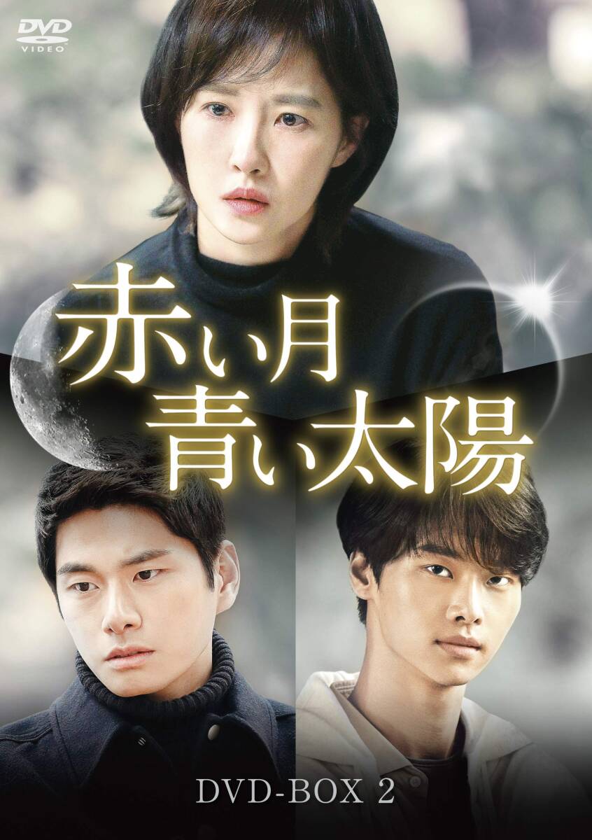 【未開封 DVD】NHK大河ドラマ 独眼竜政宗 完全版 第壱集 / 第弐集 DVD/NHK大河ドラマ 独眼竜政宗 完全版 第壱集