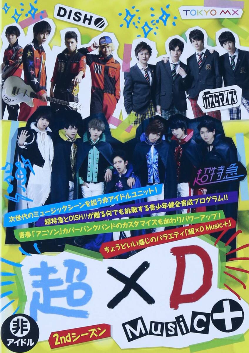LAST INDIES TOUR 2008 Follow me~05.05 FINAL 赤坂BLITZ~ [DVD