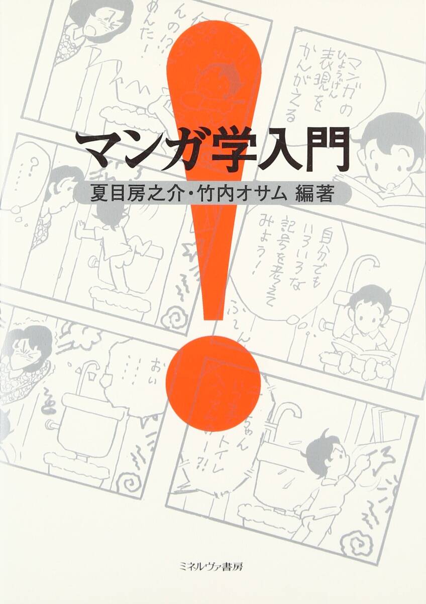 真説 般若心経―似て非なる説を正す 真説 般若心経 似て非なる説を正す 柴田倭成 池田