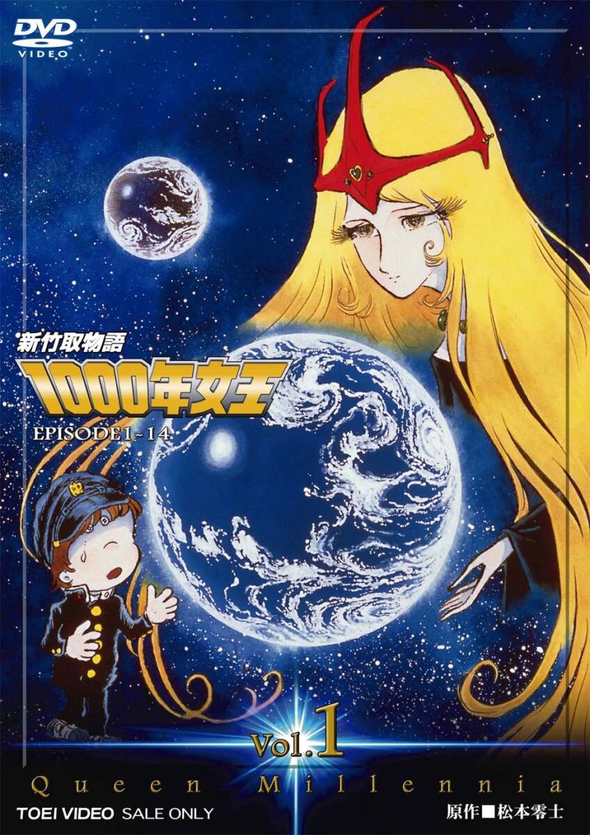 新竹取物語　1000年女王　【全６巻】　レンタル版DVD 全巻セット　アニメ 新竹取物語 1000年女王 【全6巻】 レンタル版DVD 全巻セット