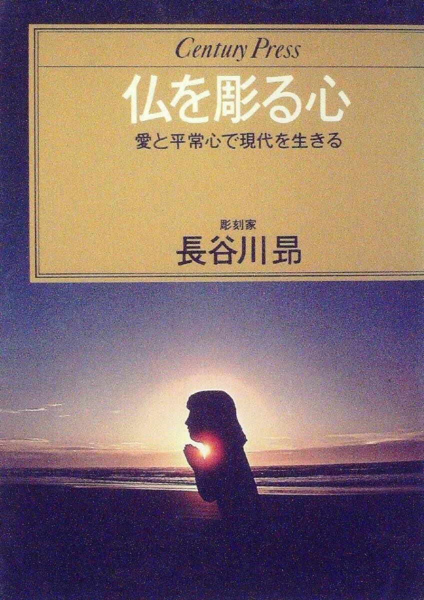 中古] ゼンリン住宅地図 B4判 千葉県習志野市 2020/03月版/03164