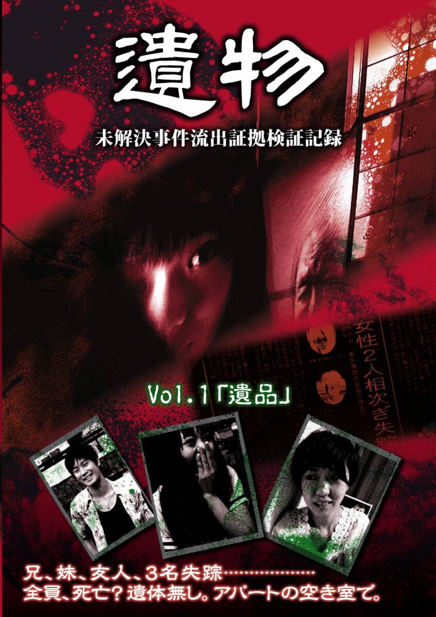 DVD 水曜スペシャル 「川口浩 探検シリーズ」::川口浩探検隊