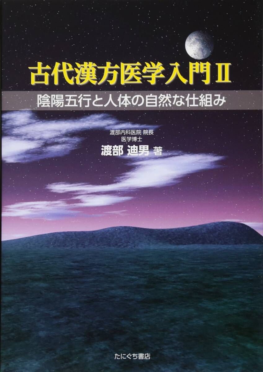今晩のおかず―鶏・豚・牛肉 (1979年) (NHKきょうの料理ポケット