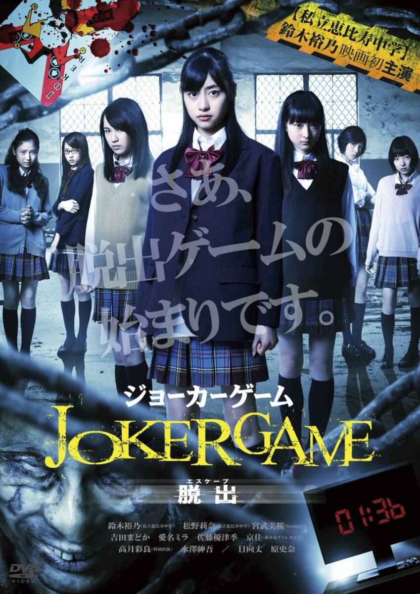 中古】 ジョーカー・ゲーム [レンタル落ち] 全4巻セット [DVD