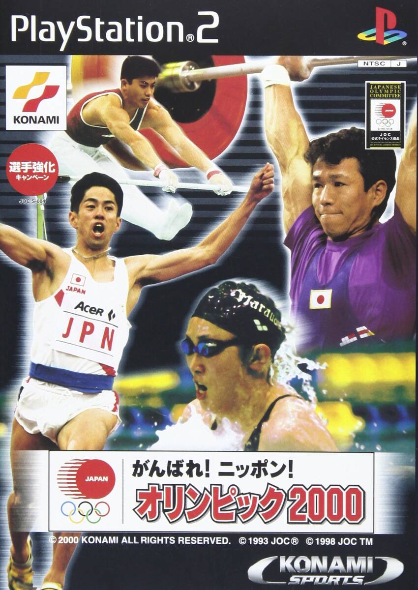 【中古】がんばれ!ニッポン!オリンピック2000 その他